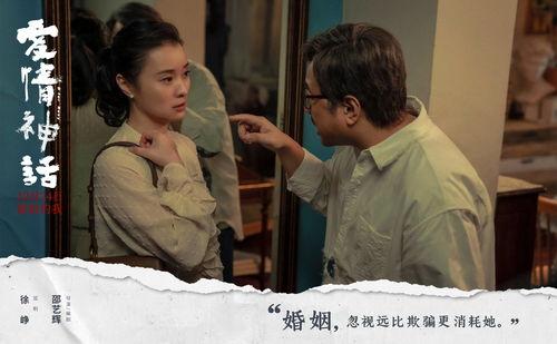 爱情神话电影完整版在线观看,浪漫邂逅，情感之旅  第3张